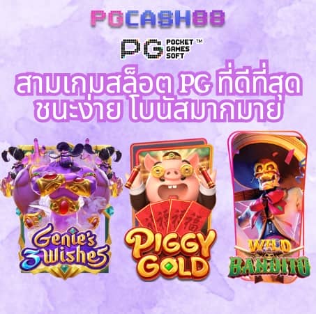วันนี้รวยcat888